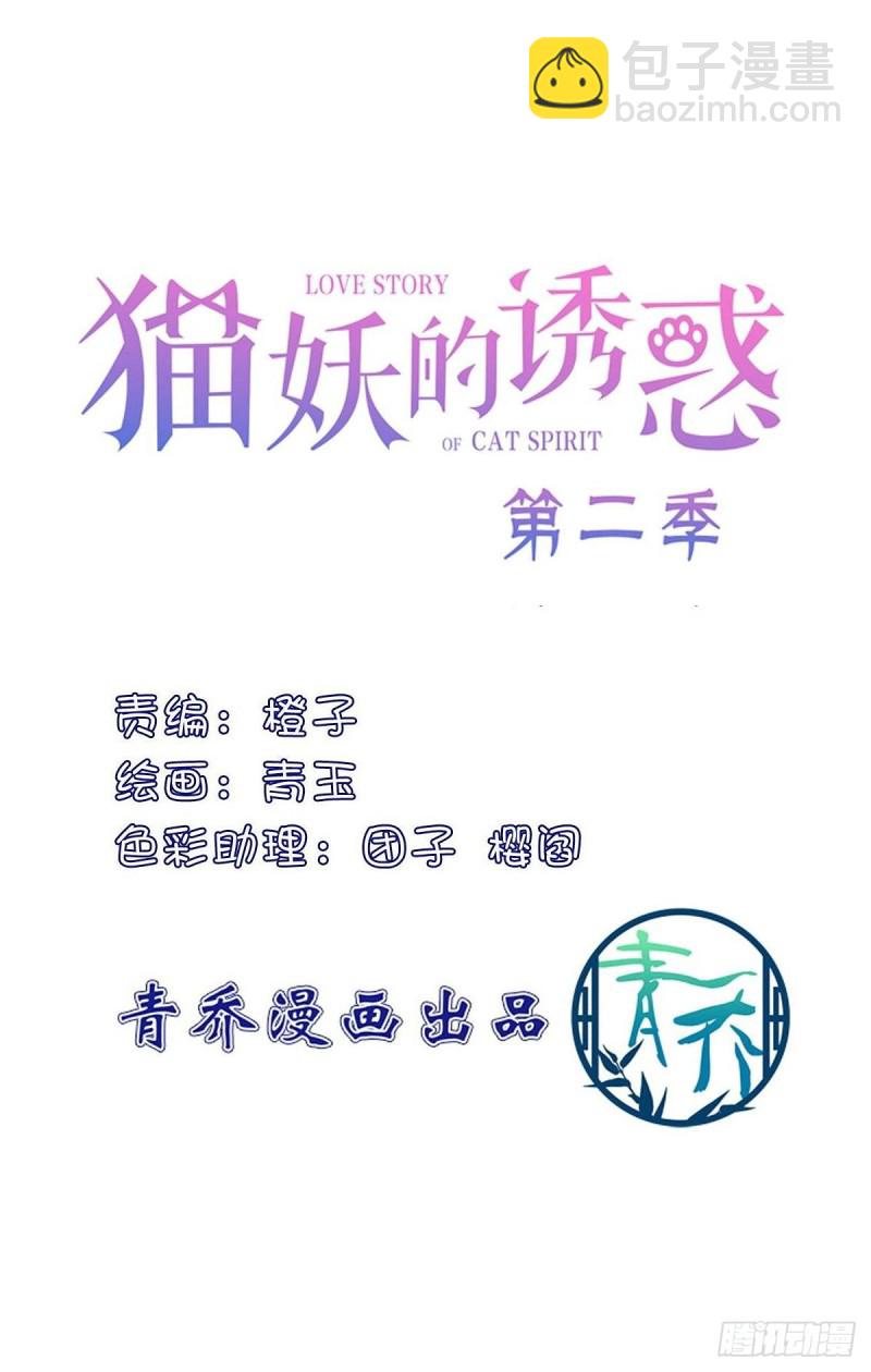凭你也配肖想他！-第353话