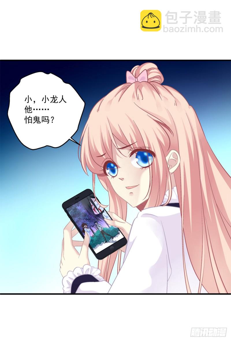 凭你也配肖想他！-第353话
