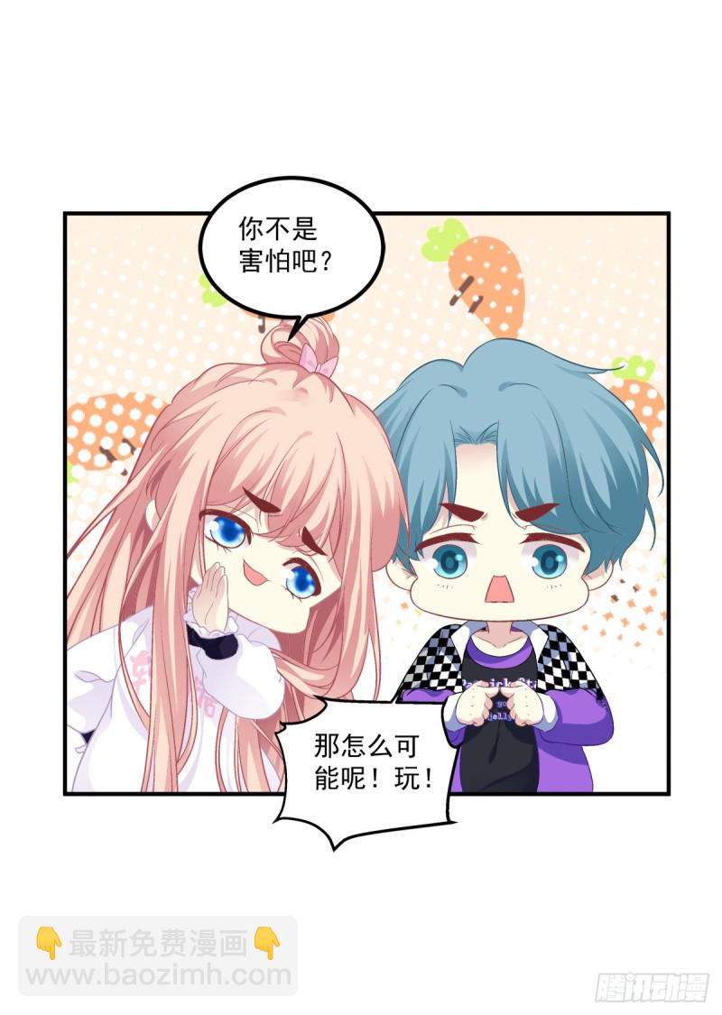 凭你也配肖想他！-第353话