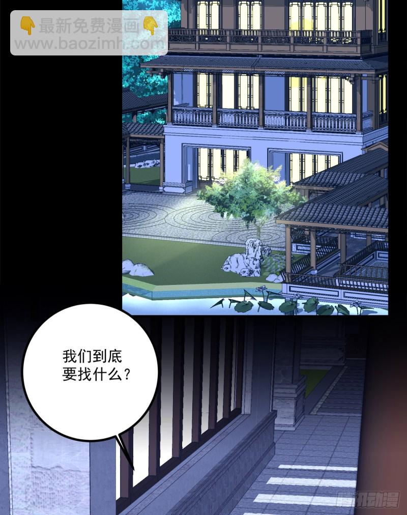 凭你也配肖想他！-第353话