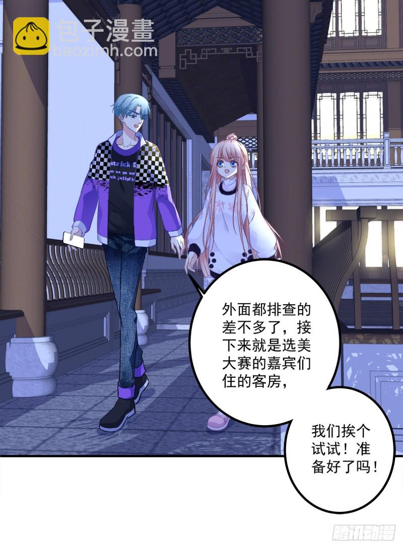凭你也配肖想他！-第353话