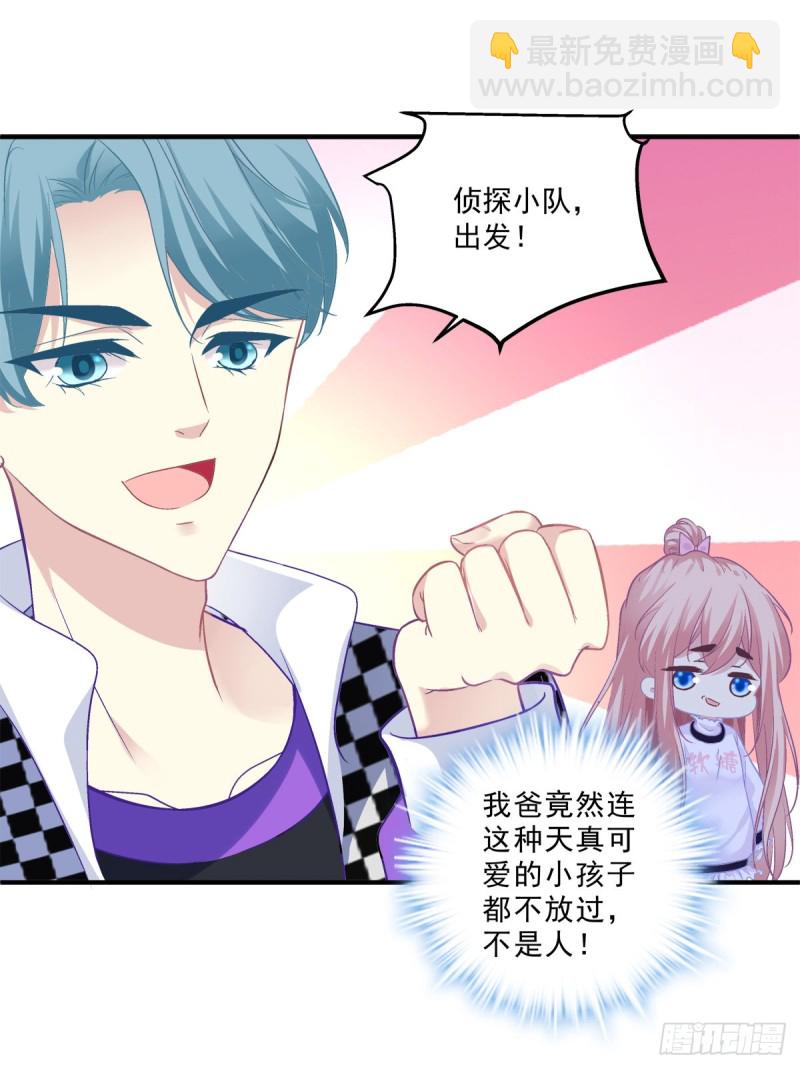 凭你也配肖想他！-第353话
