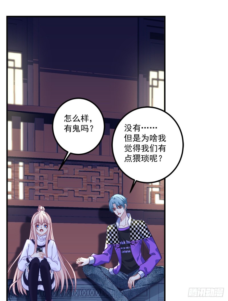 凭你也配肖想他！-第353话