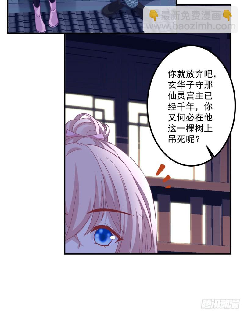 凭你也配肖想他！-第353话
