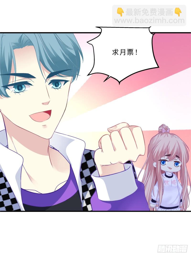 凭你也配肖想他！-第353话