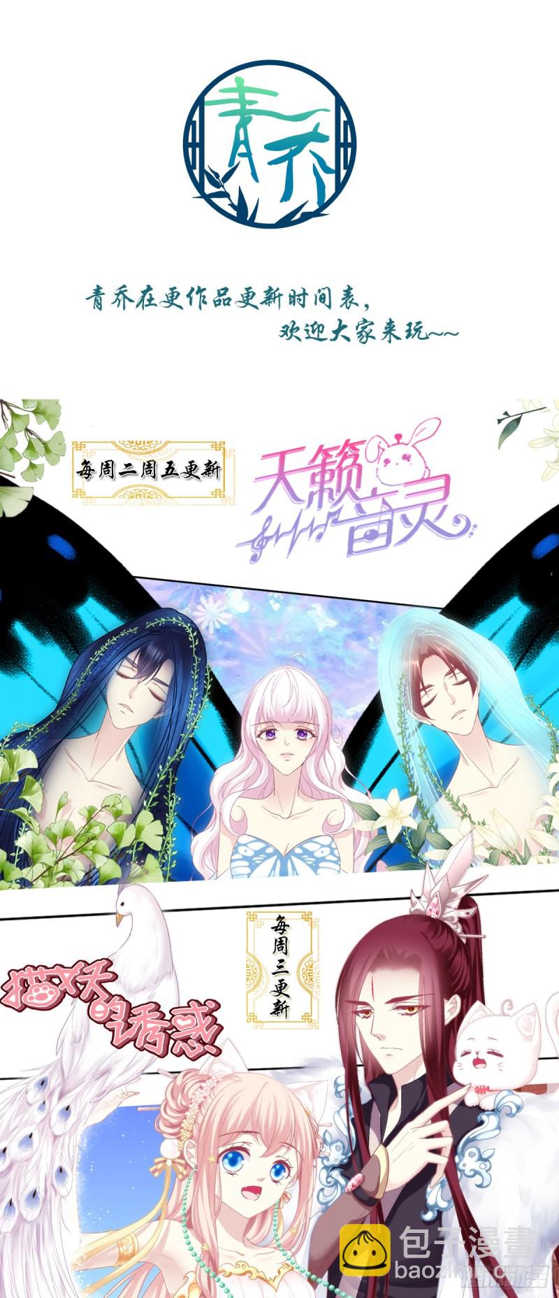 凭你也配肖想他！-第353话