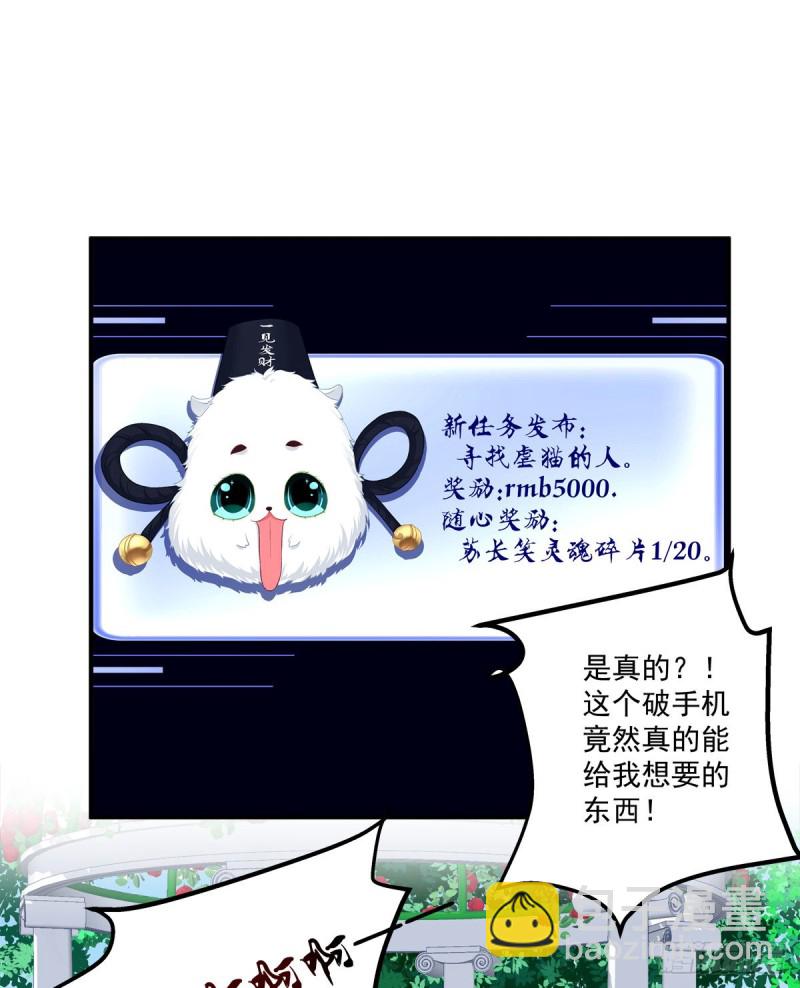凭你也配肖想他！-第353话