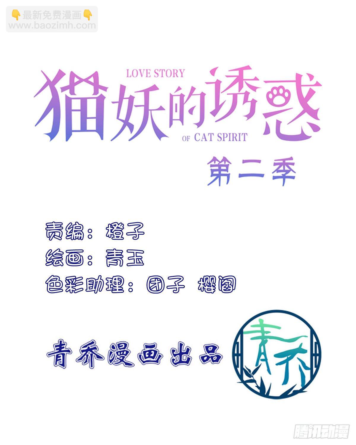 猫和凤凰虐狗啦！(1/2)-第335话