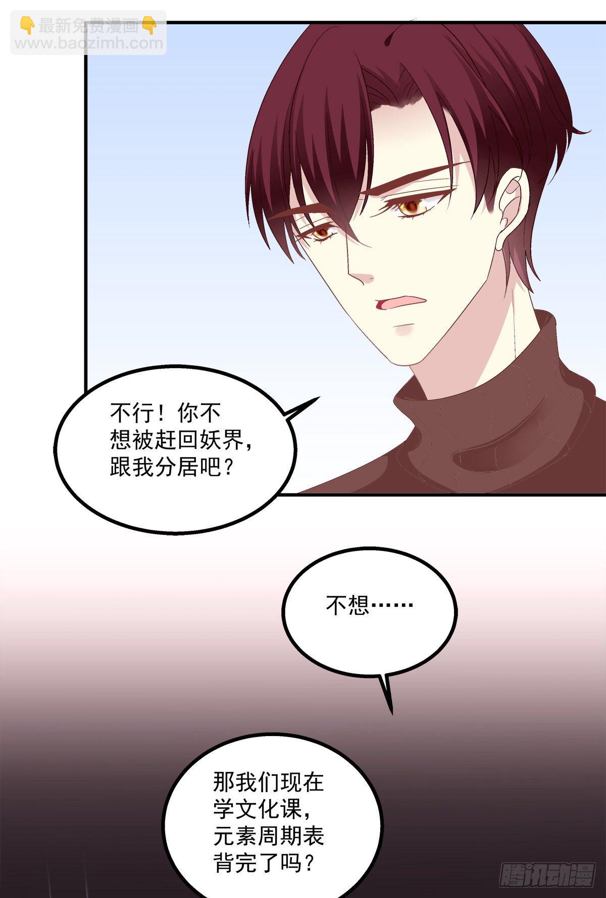 猫和凤凰虐狗啦！(1/2)-第335话