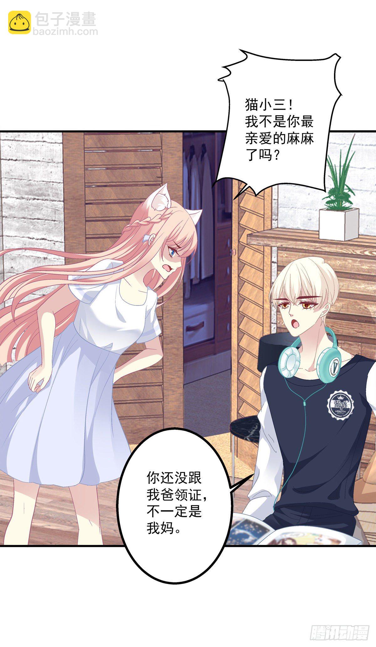 猫和凤凰虐狗啦！(1/2)-第335话