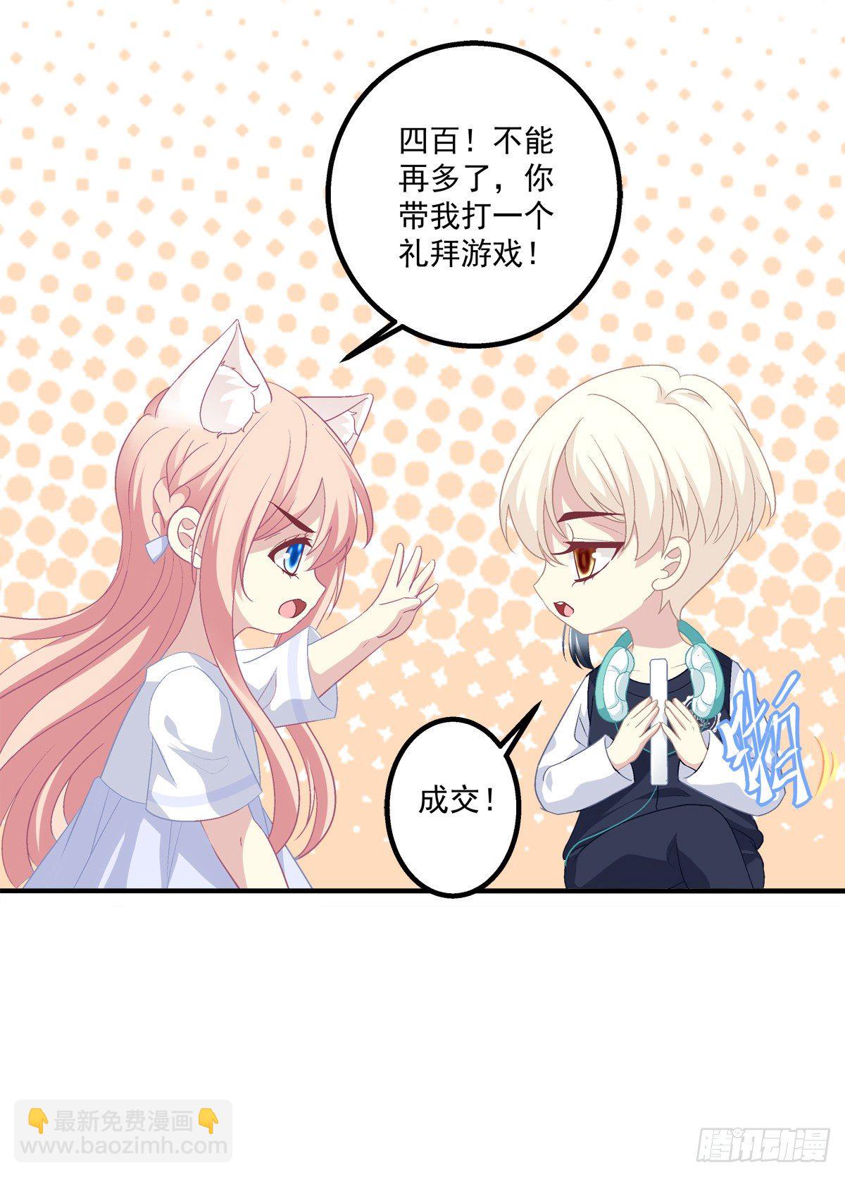 猫和凤凰虐狗啦！(1/2)-第335话