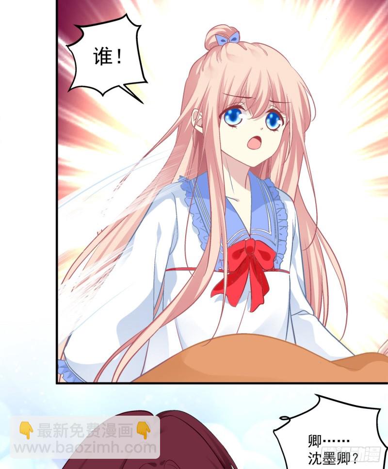 趁苏冉冉不在，我们......-第355话