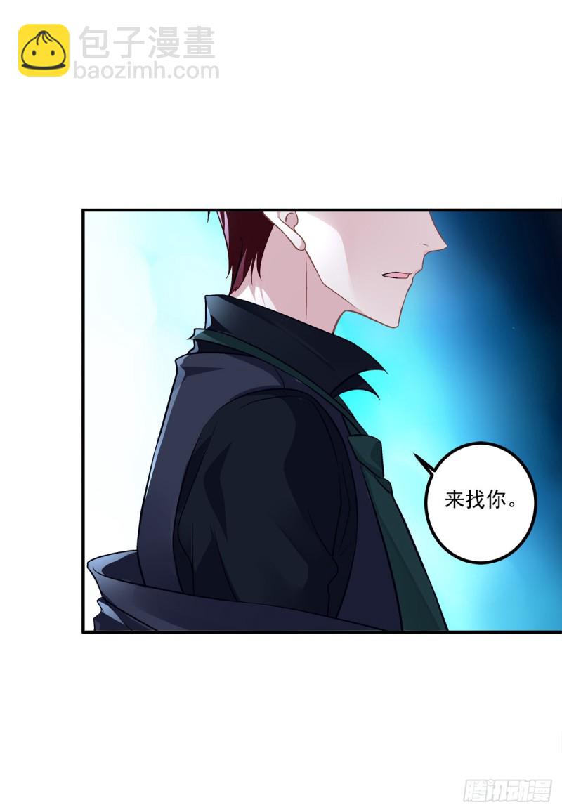 趁苏冉冉不在，我们......-第355话