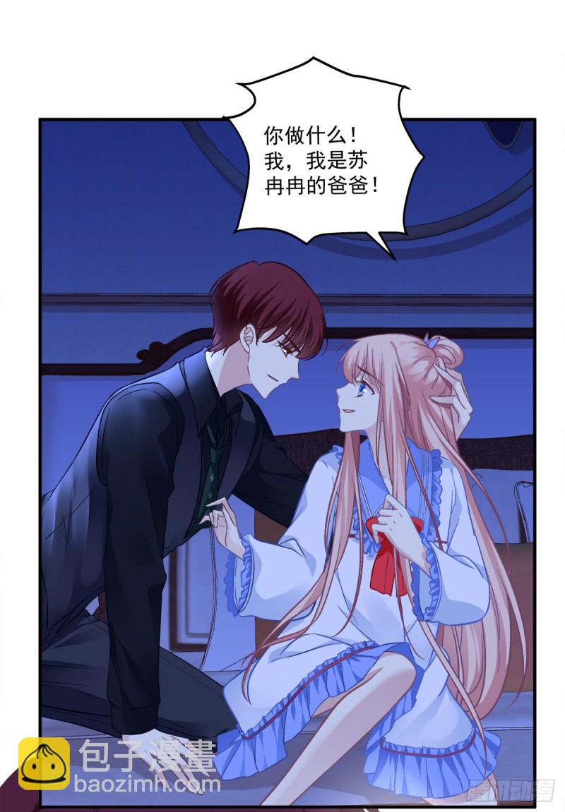 趁苏冉冉不在，我们......-第355话