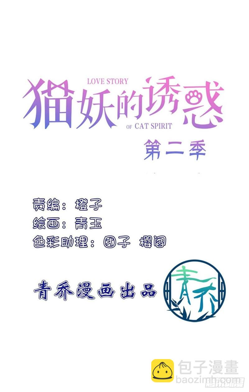 趁苏冉冉不在，我们......-第355话