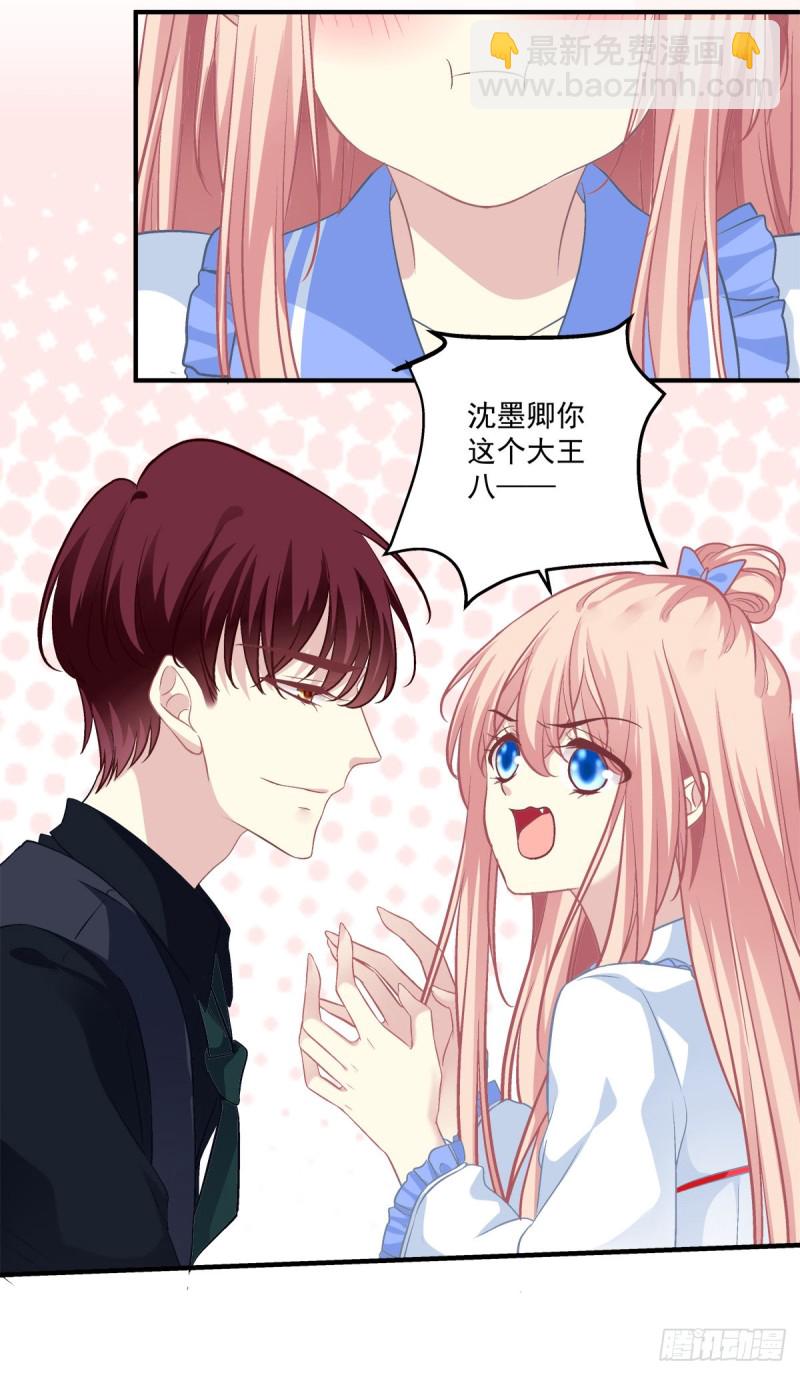 趁苏冉冉不在，我们......-第355话