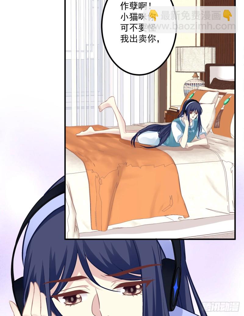 趁苏冉冉不在，我们......-第355话