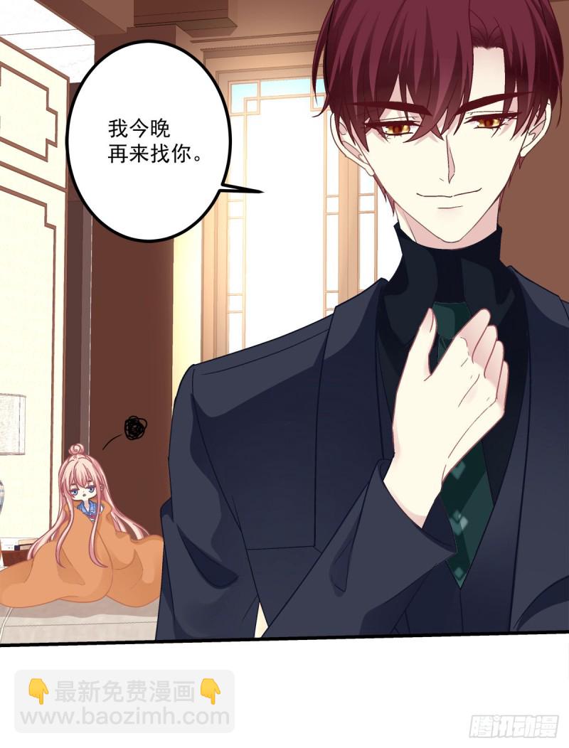 趁苏冉冉不在，我们......-第355话