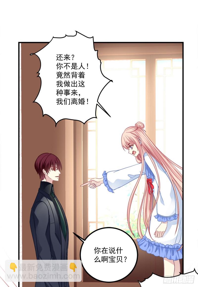 趁苏冉冉不在，我们......-第355话