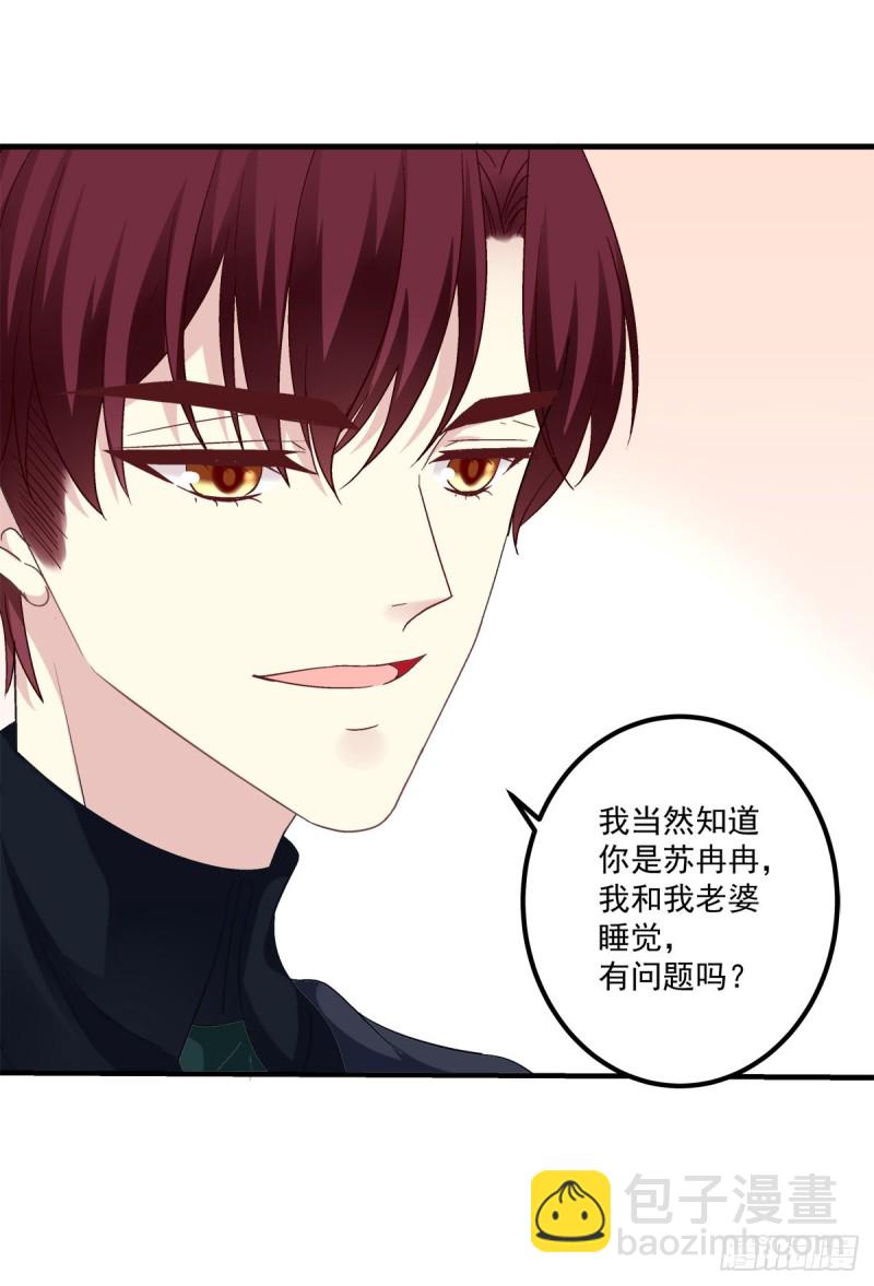 趁苏冉冉不在，我们......-第355话