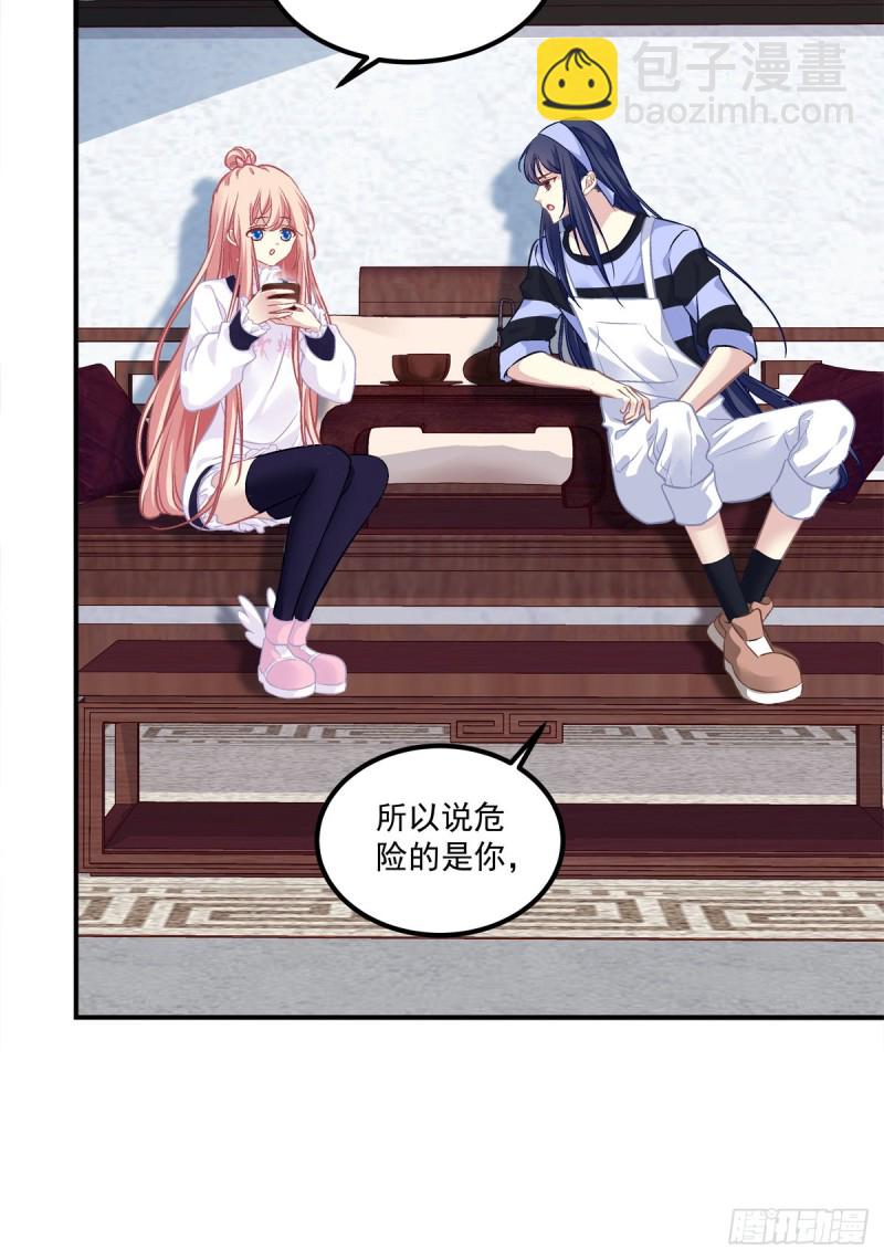 趁苏冉冉不在，我们......-第355话