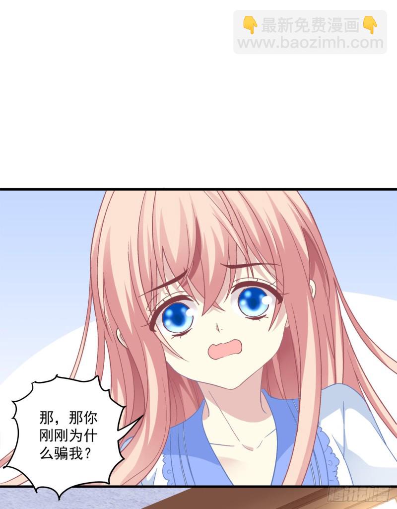 趁苏冉冉不在，我们......-第355话
