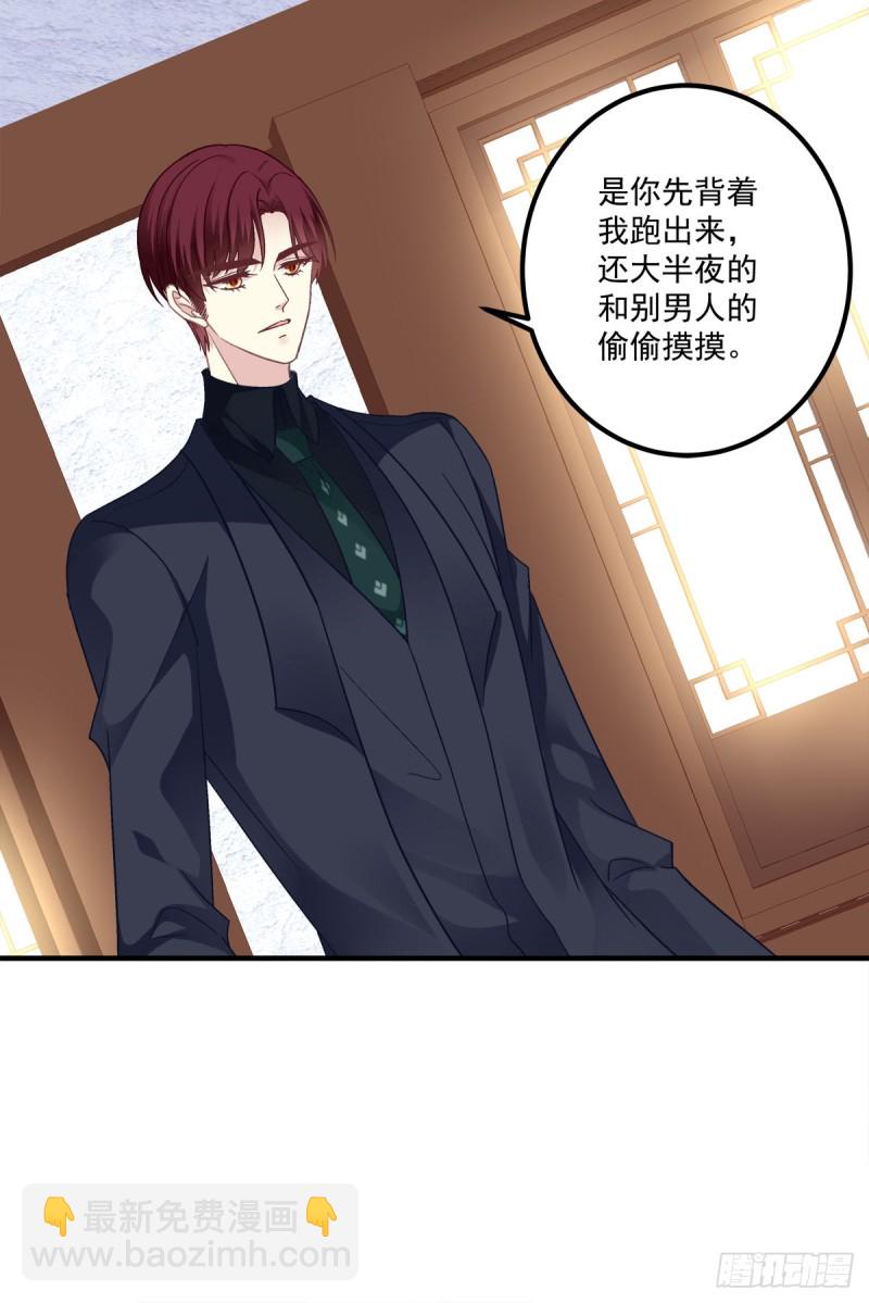 趁苏冉冉不在，我们......-第355话
