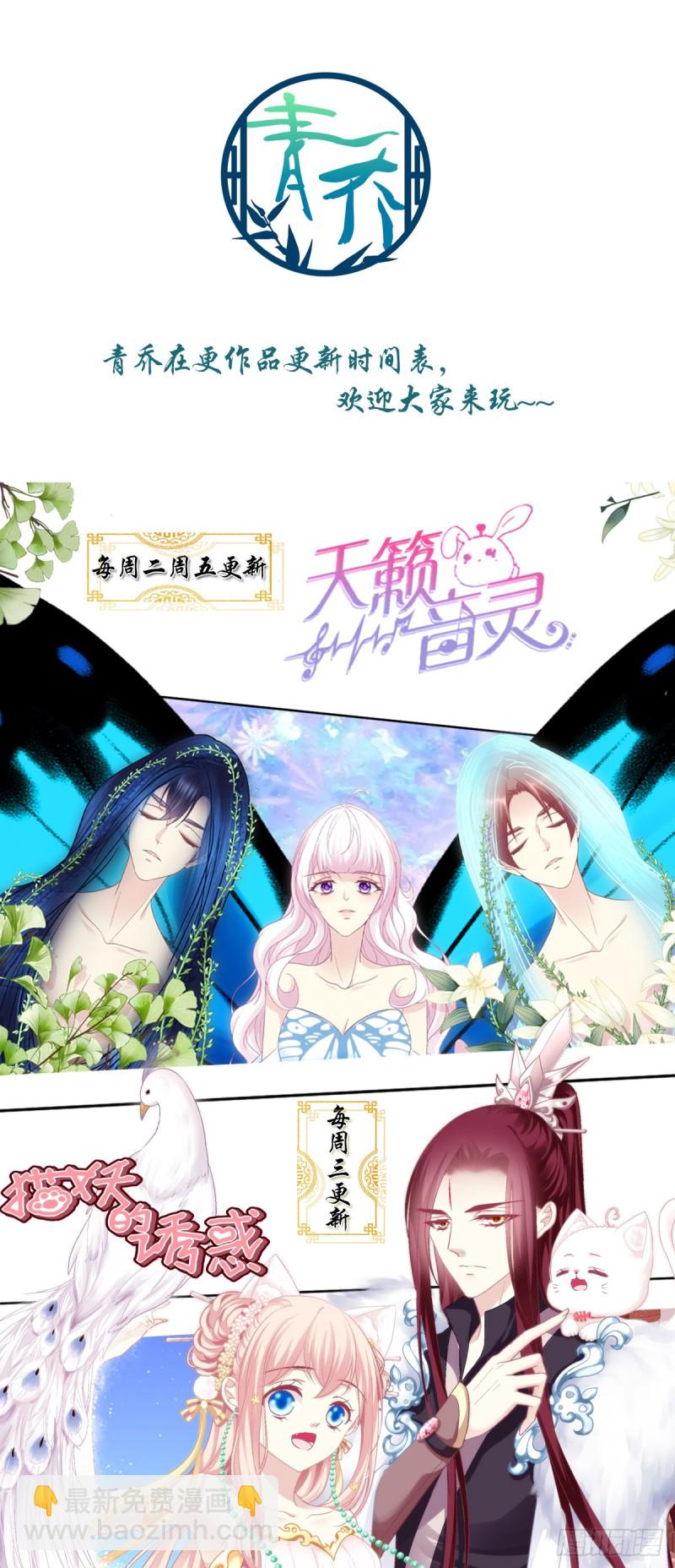 趁苏冉冉不在，我们......-第355话