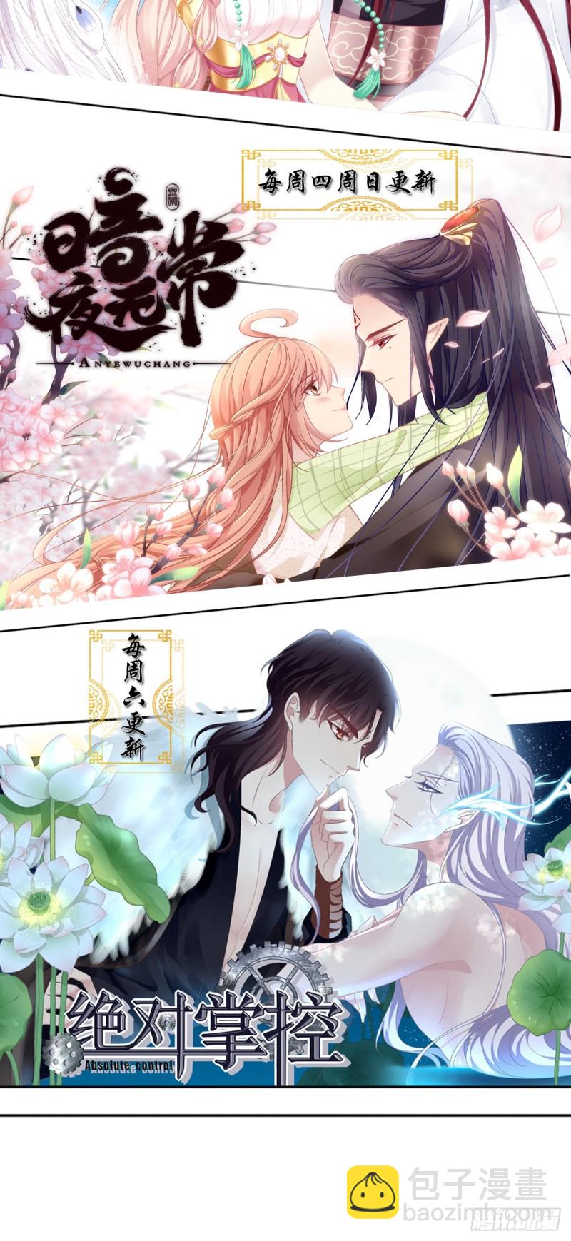 趁苏冉冉不在，我们......-第355话