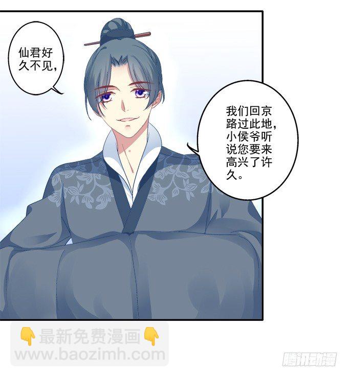 针锋相对-第35话