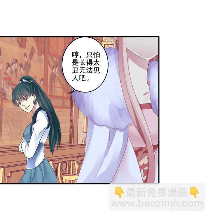 针锋相对-第35话