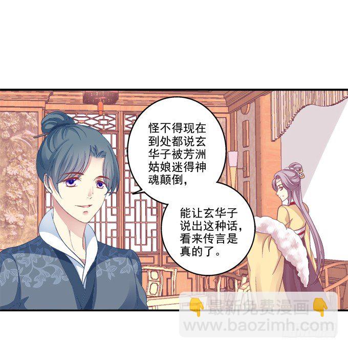 针锋相对-第35话