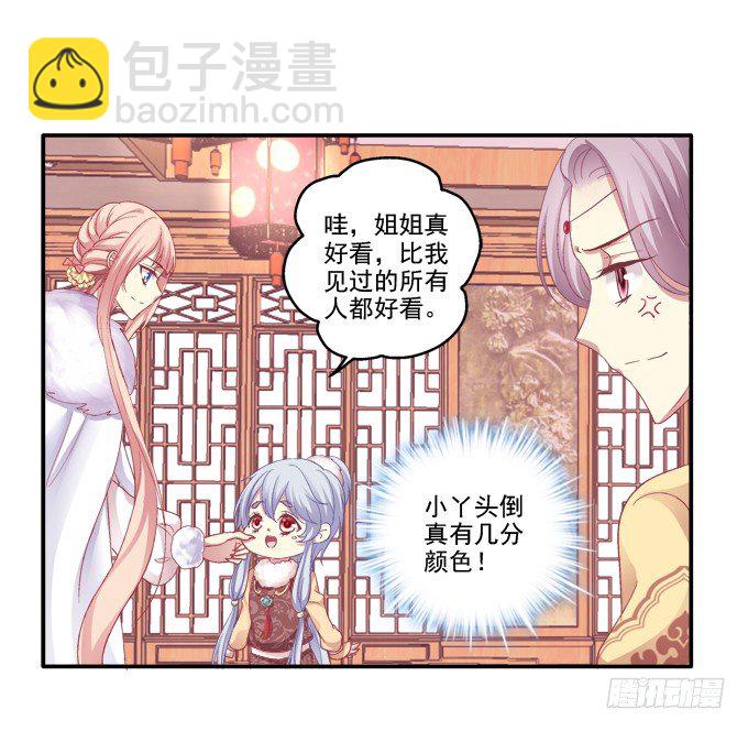 针锋相对-第35话