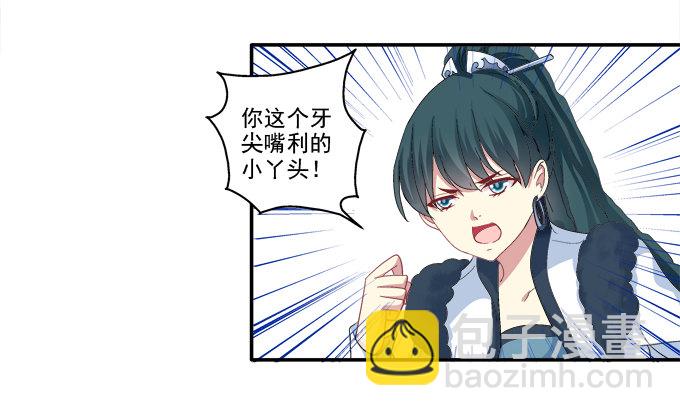 针锋相对-第35话