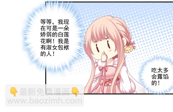针锋相对-第35话
