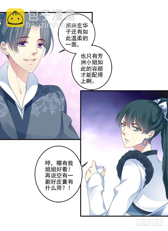 针锋相对-第35话