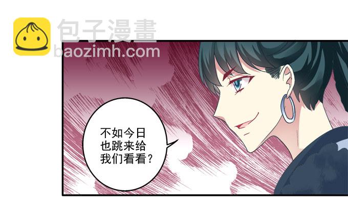针锋相对-第35话