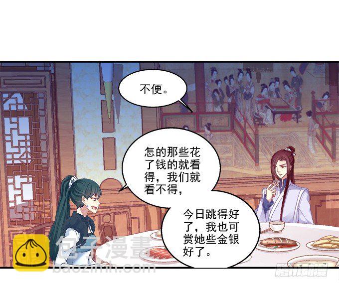 针锋相对-第35话