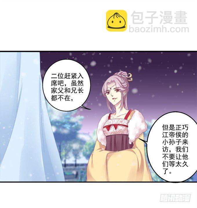 针锋相对-第35话