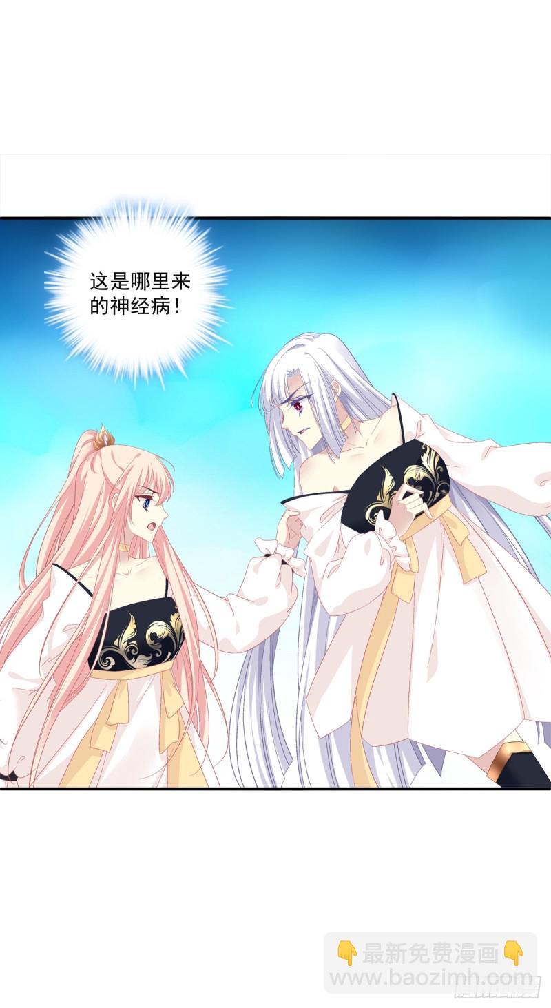 真的是你，老婆！-第357话