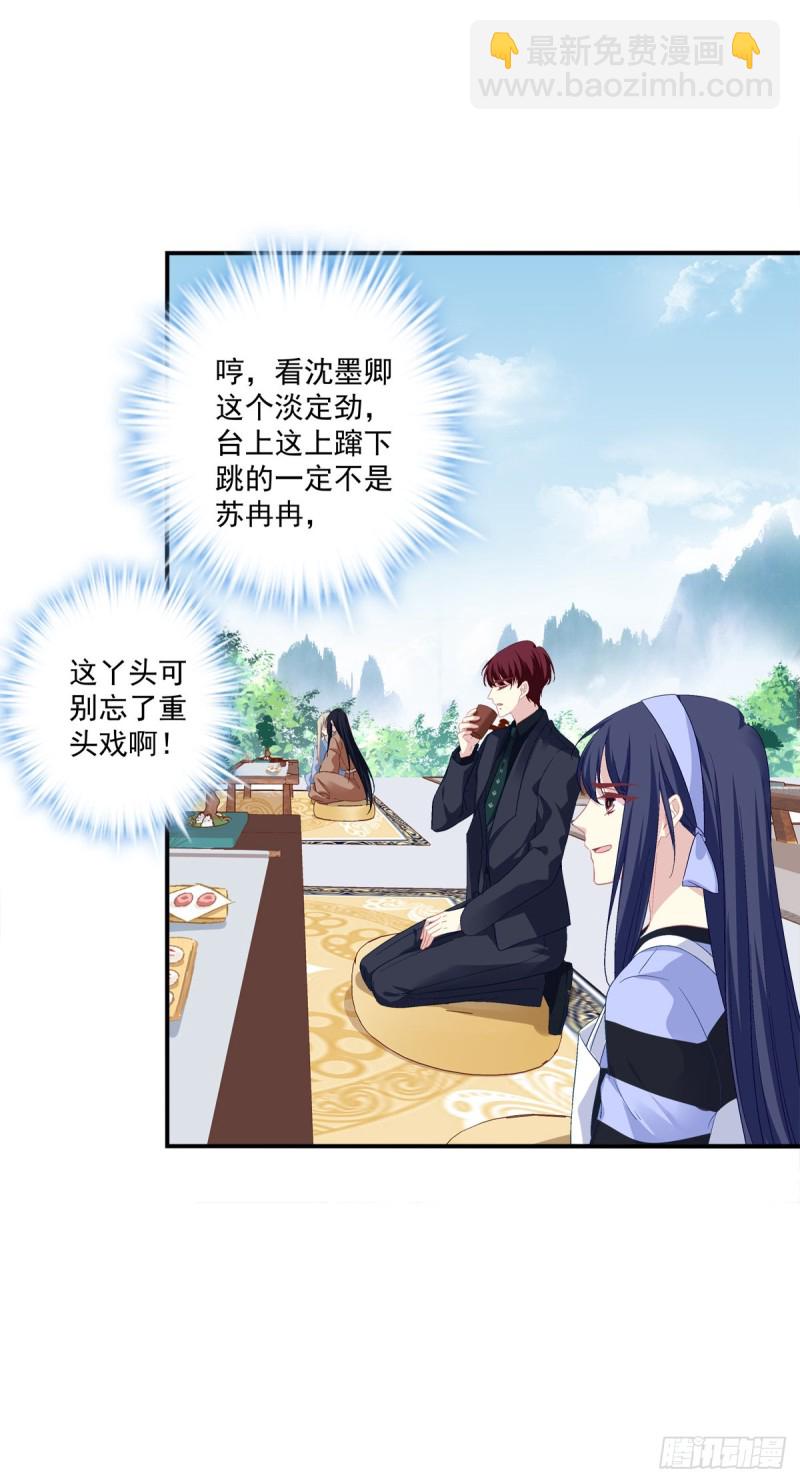 真的是你，老婆！-第357话