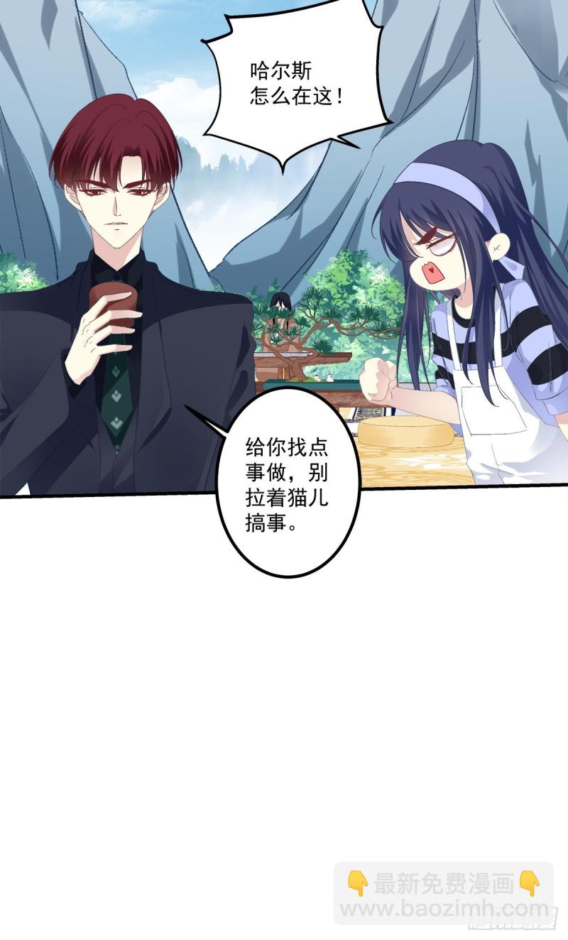 真的是你，老婆！-第357话