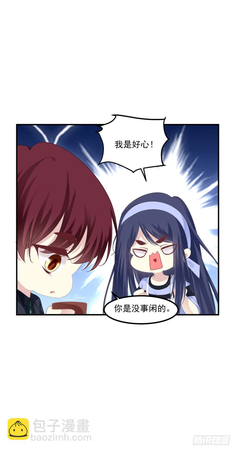 真的是你，老婆！-第357话