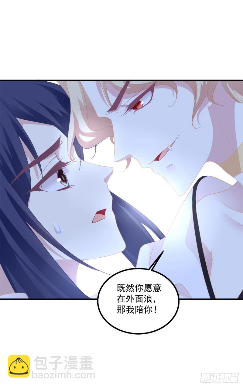 真的是你，老婆！-第357话