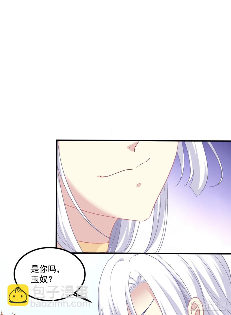 真的是你，老婆！-第357话