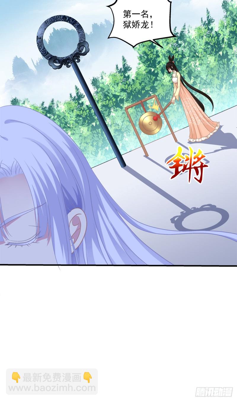 真的是你，老婆！-第357话