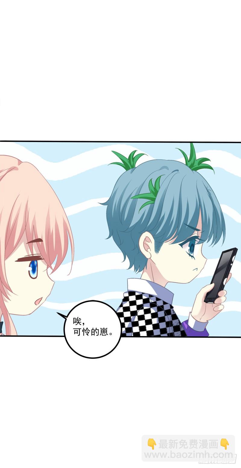 真的是你，老婆！-第357话