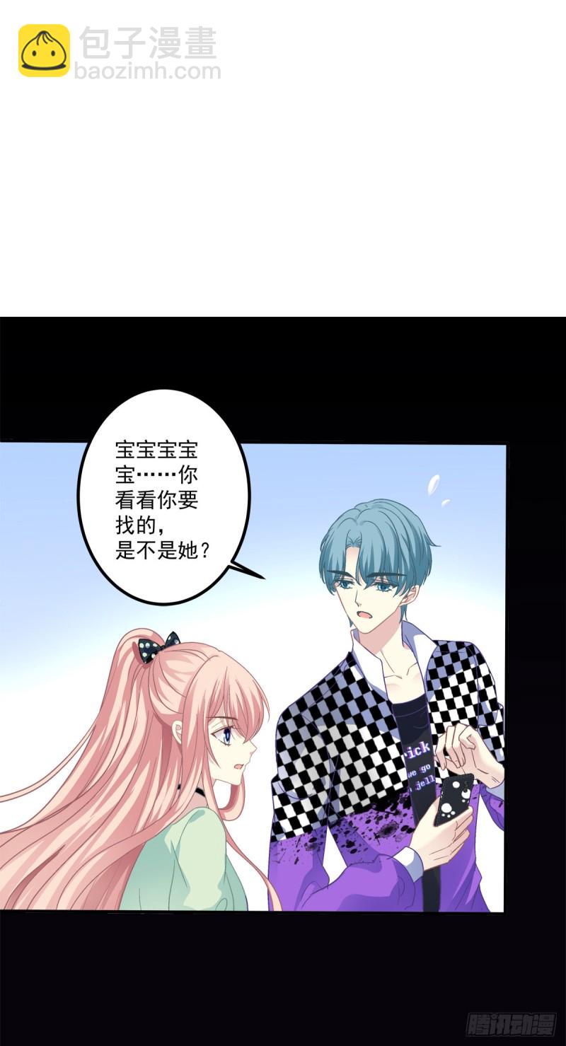 真的是你，老婆！-第357话