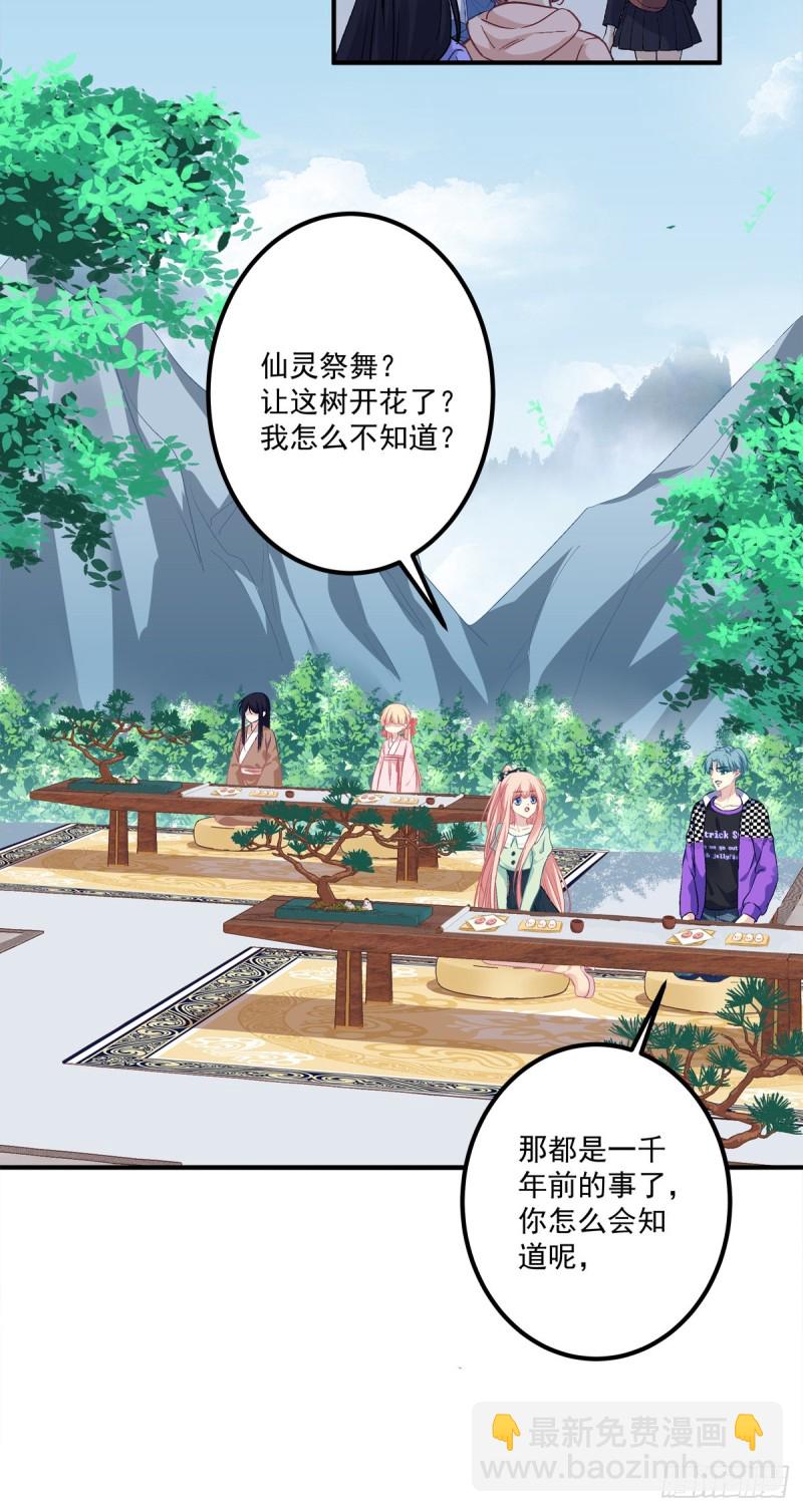 真的是你，老婆！-第357话