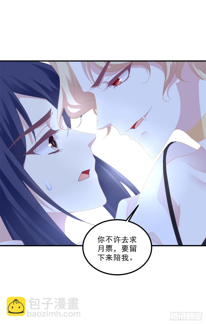 真的是你，老婆！-第357话